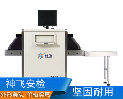 安徽X光安检机 构筑公共安全防线的关键设备